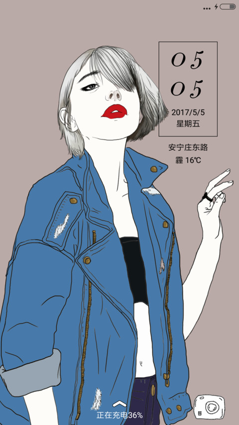 不能说的期待 screenshot