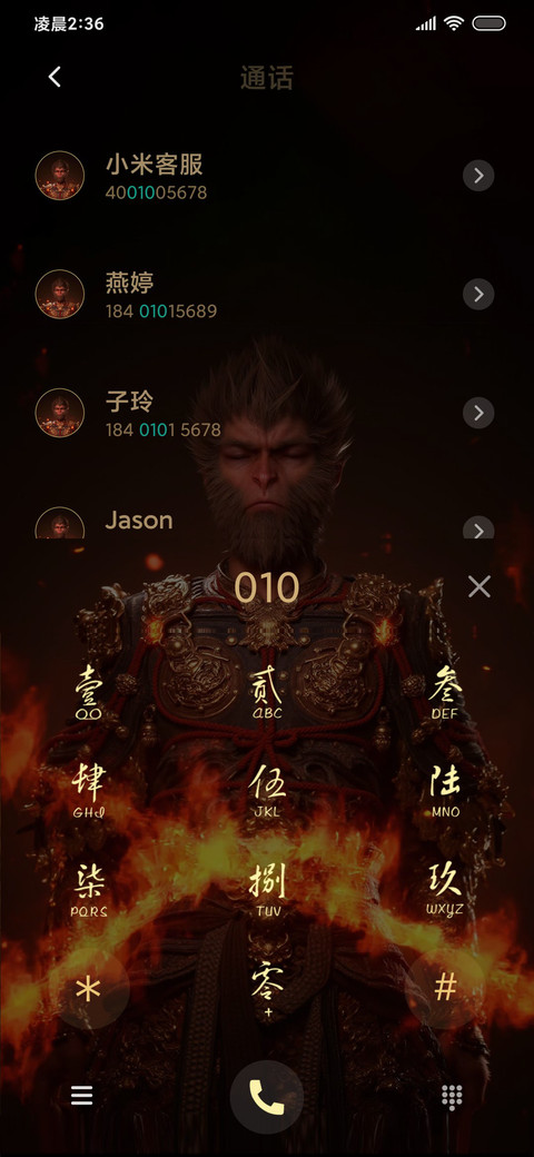 多重动画，黑悟空 screenshot