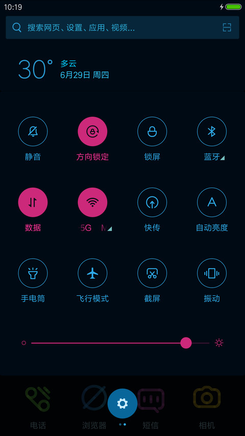 夜萤 screenshot