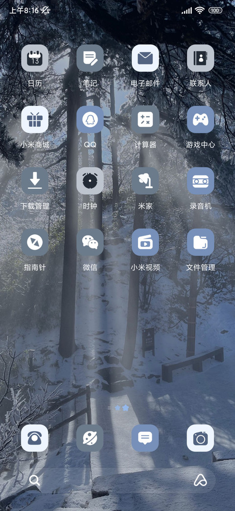 氛围感 冬日来信 screenshot