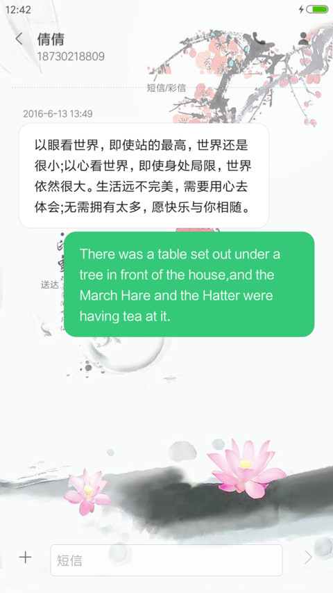 莲花印象 screenshot