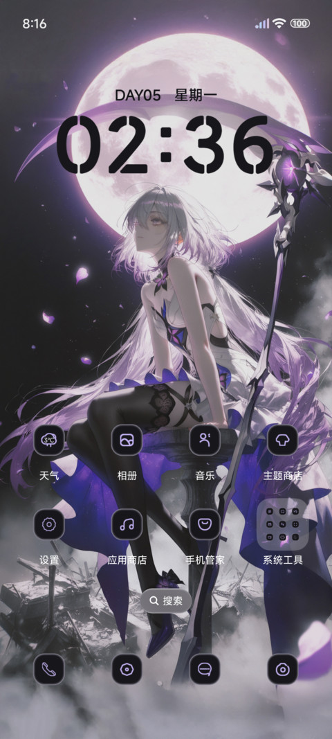 月光紫超级景深 screenshot