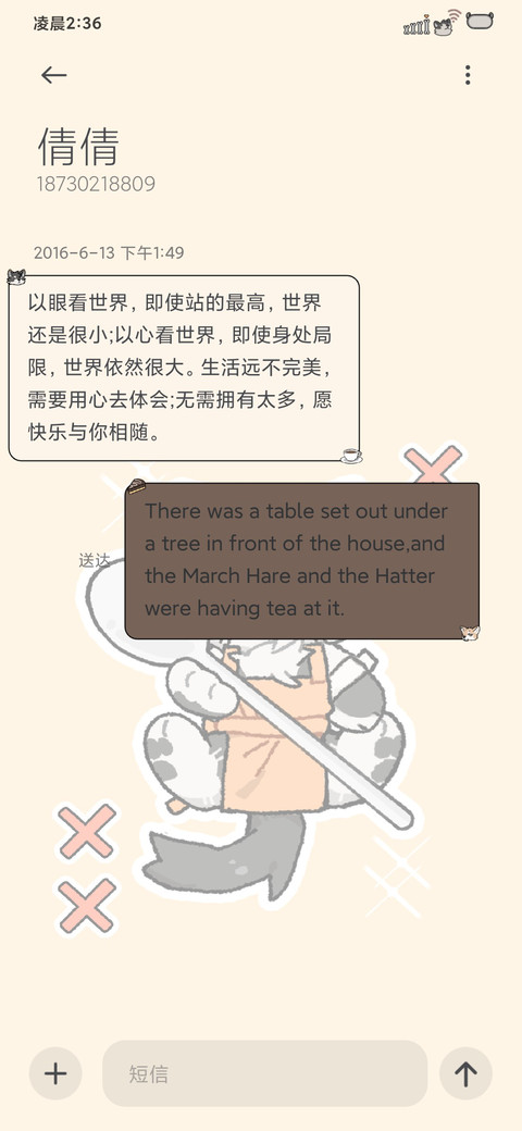 正经狼咖 screenshot
