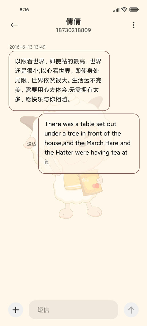 青青草原懒大王 screenshot