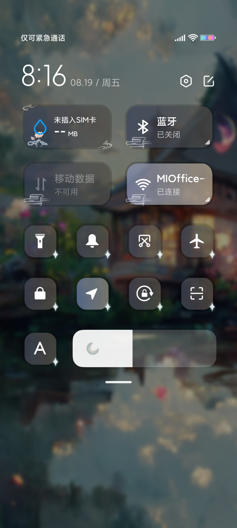 云深不知处 古风 screenshot