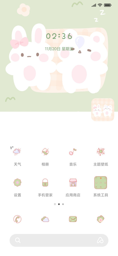 兔与熊的爱恋 screenshot