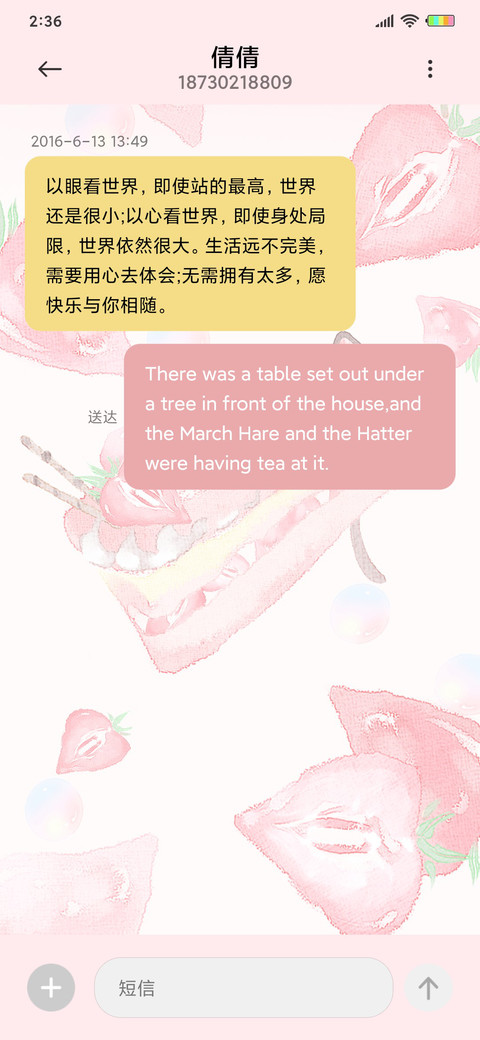 猫咪的草莓蛋糕G screenshot