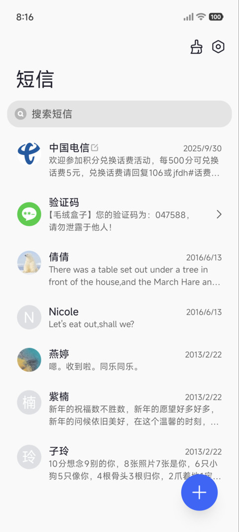 深空漫旅 screenshot