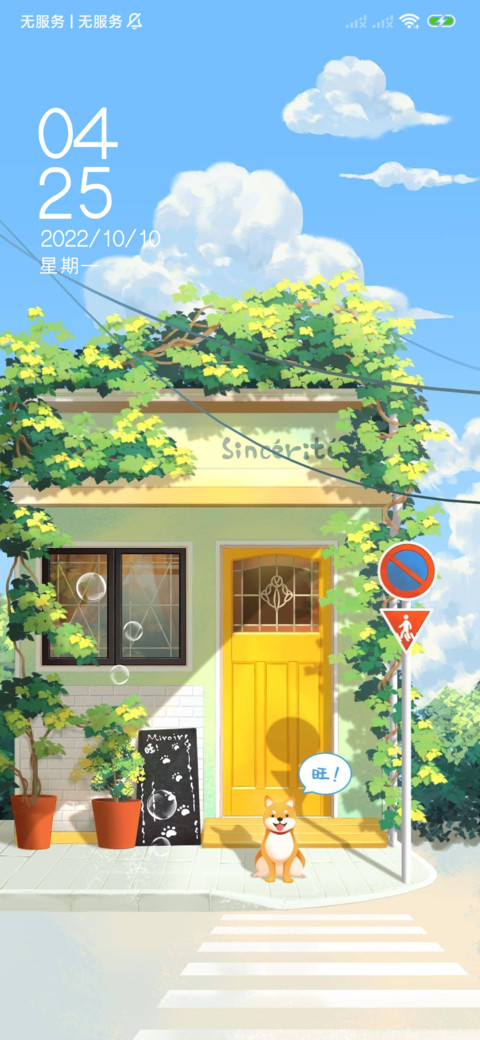 夏日街角店 screenshot