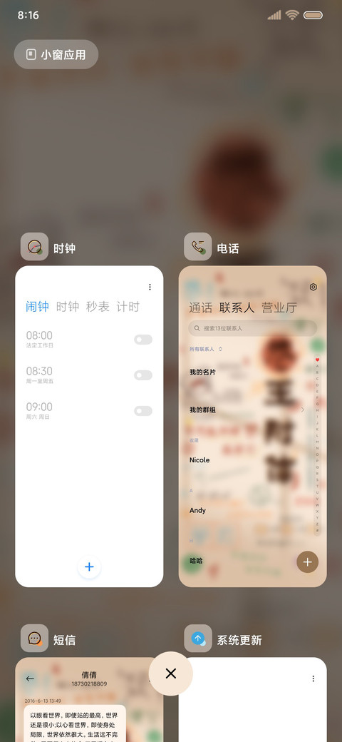 卷王附体 倒计时 screenshot