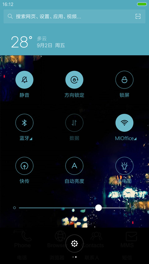 夜待独角戏（流星动态升级版） screenshot