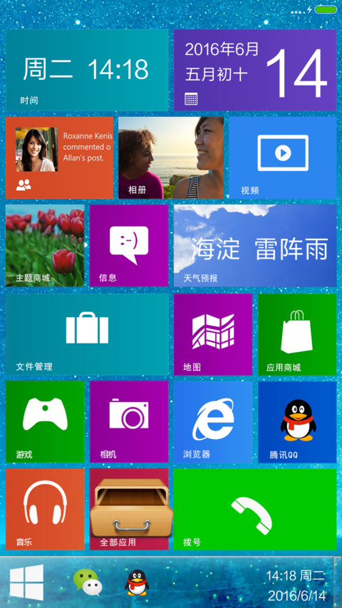星空win风格 screenshot