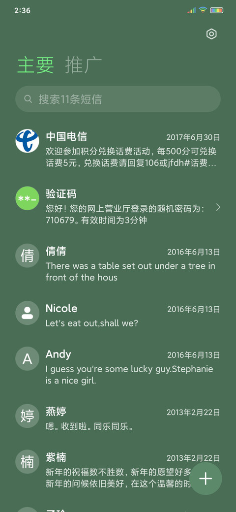 最美好的时光治愈系 screenshot