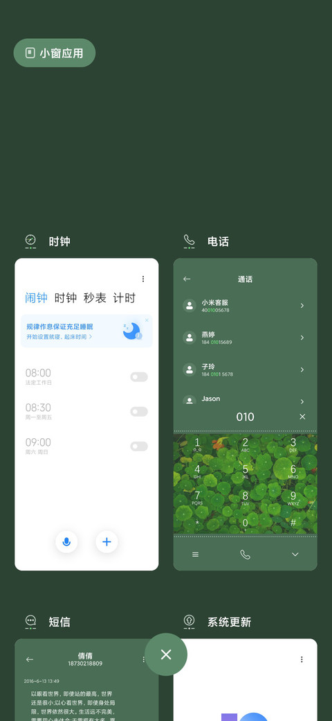 最美好的时光治愈系 screenshot