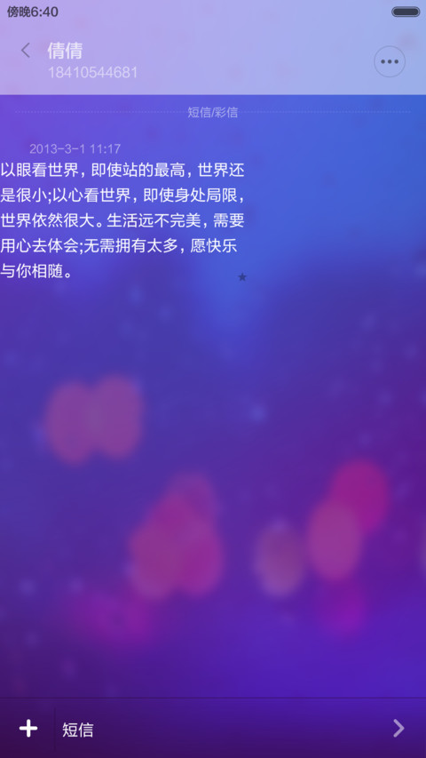 时间煮雨 screenshot