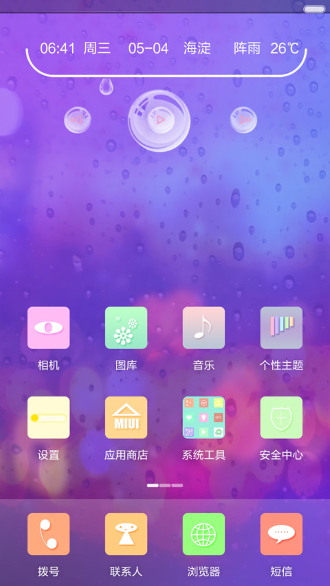 时间煮雨 screenshot