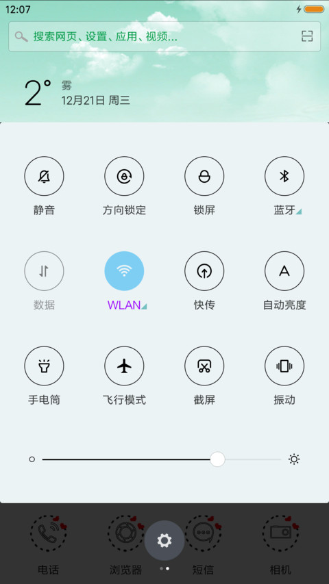 宝贝我爱你 screenshot