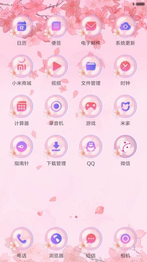 桃花扇 screenshot