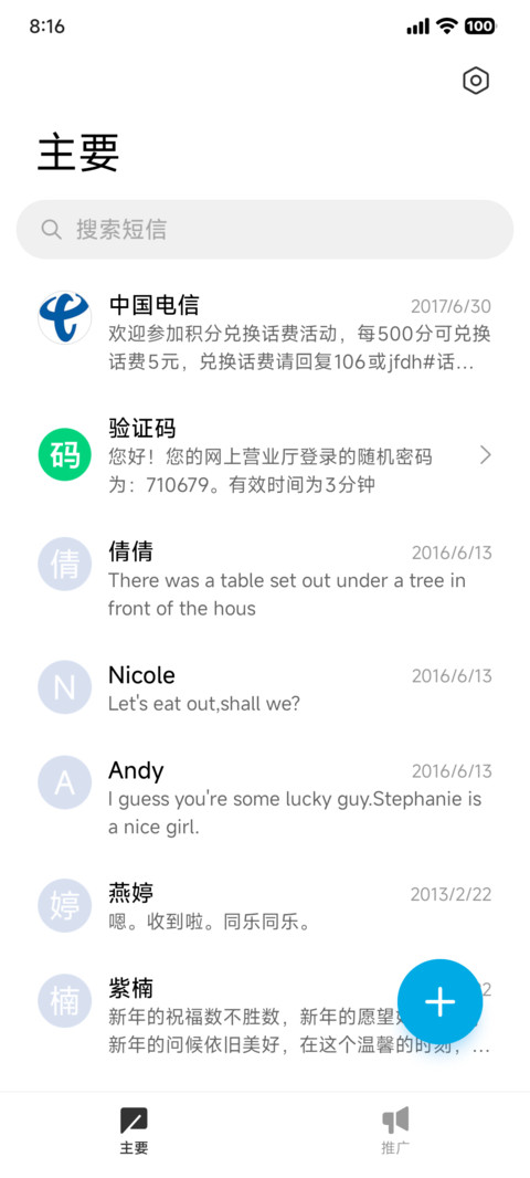 新素净 screenshot