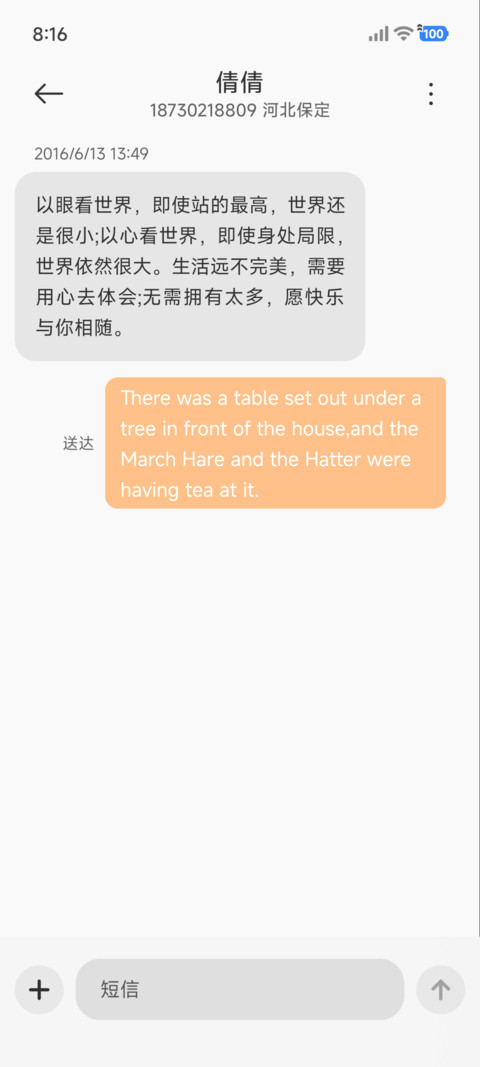 晨昏线 screenshot