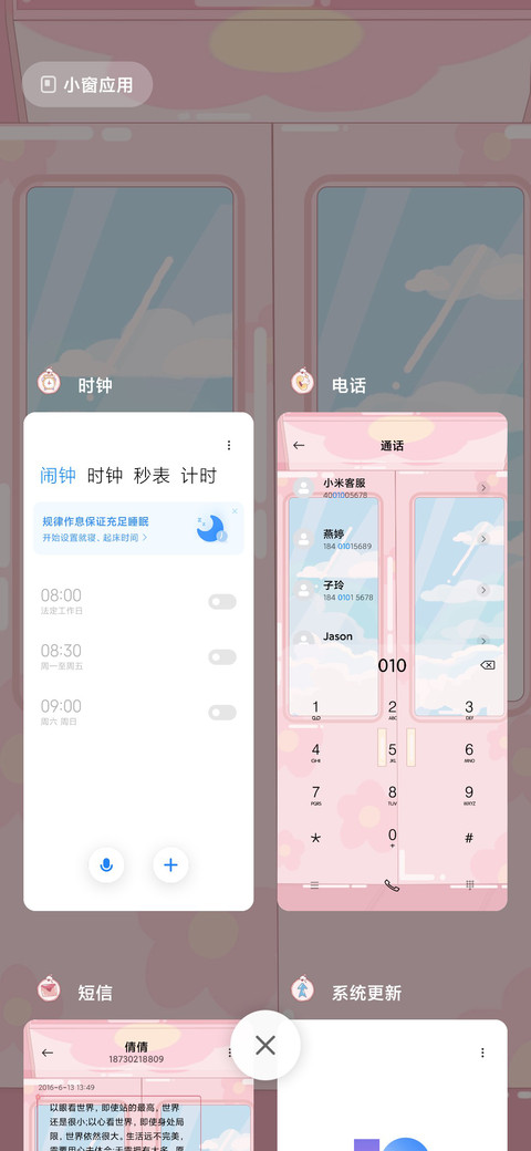 换装小仙女 screenshot