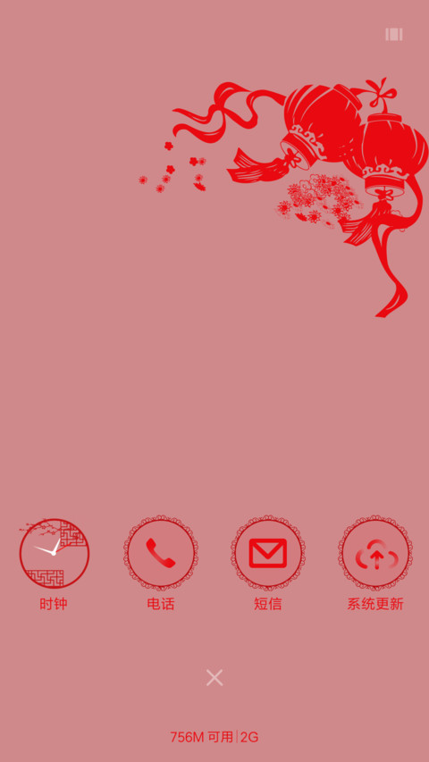 年年有余 screenshot
