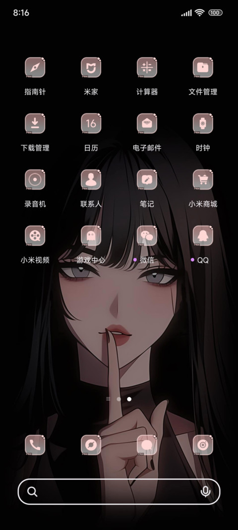 噤声暗黑动漫少女 screenshot