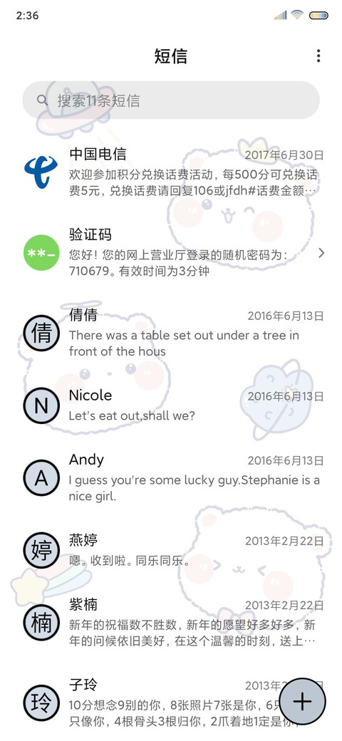 萌萌可爱熊 screenshot
