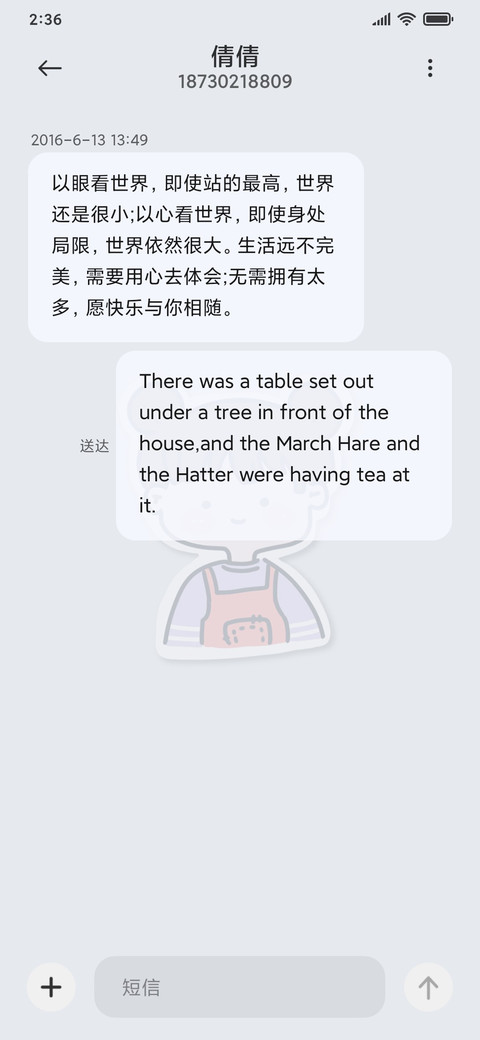 蓝格可爱女孩 screenshot