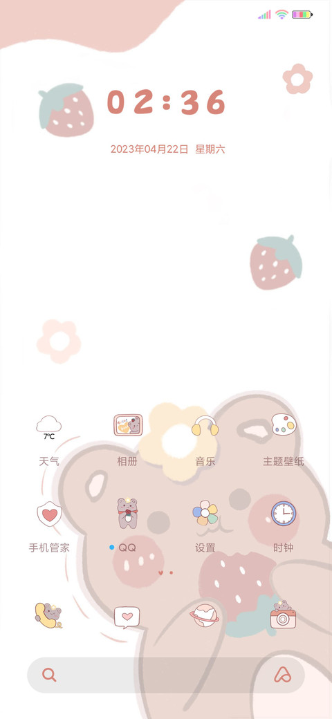 最爱草莓熊 screenshot