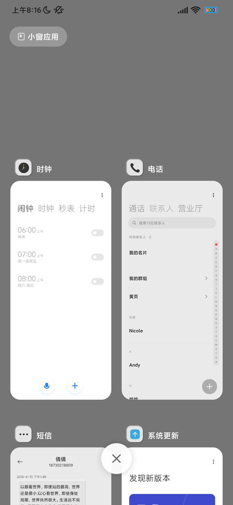 新拟态空旅 screenshot