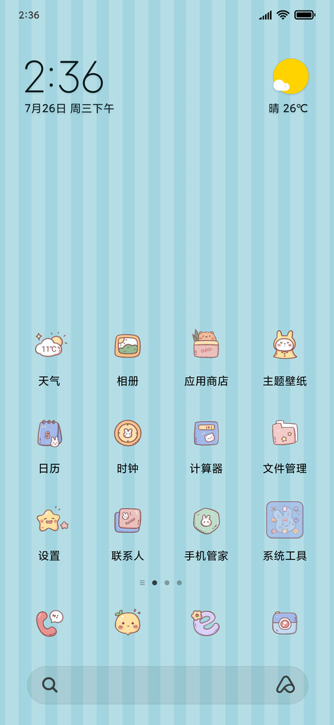 小情侣 screenshot