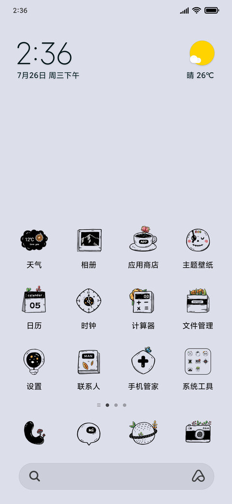 心灵的港湾 screenshot