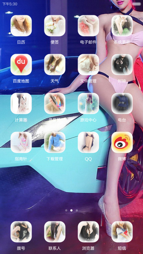蓝色妖精 screenshot