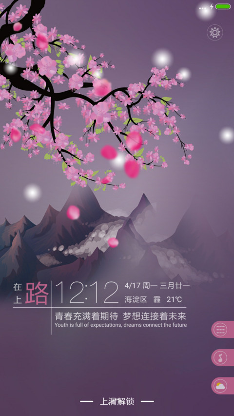 山岩上的清香 screenshot