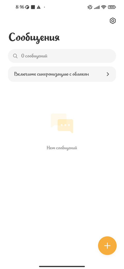 Лайфхак screenshot