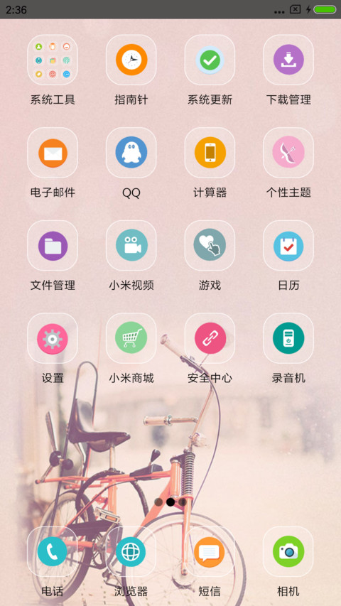 终于等到你 screenshot