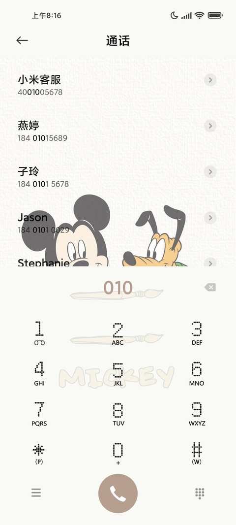 你瞅啥 screenshot
