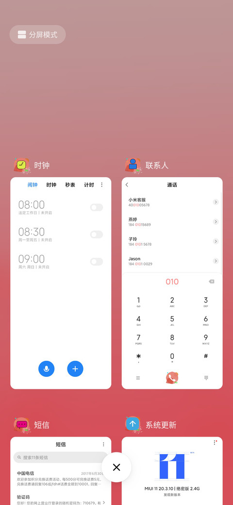 520 screenshot