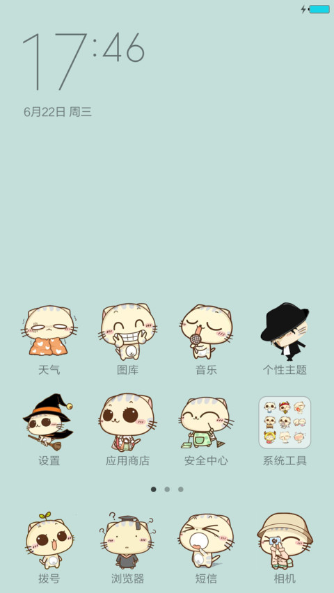薄荷绿CC猫【好评加群送收费主题+全图标】 screenshot