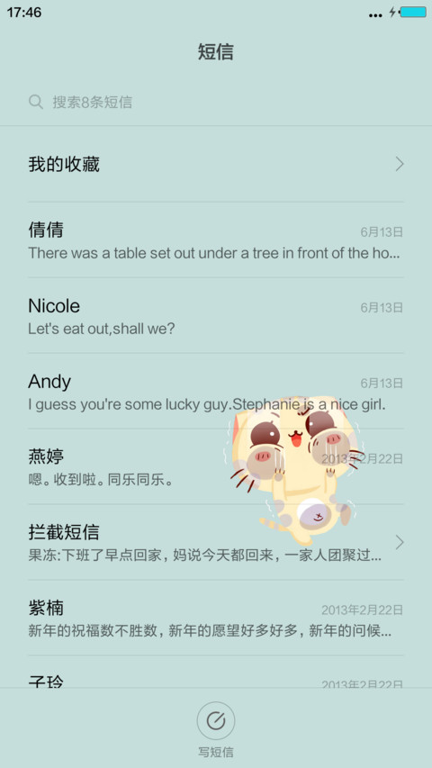 薄荷绿CC猫【好评加群送收费主题+全图标】 screenshot