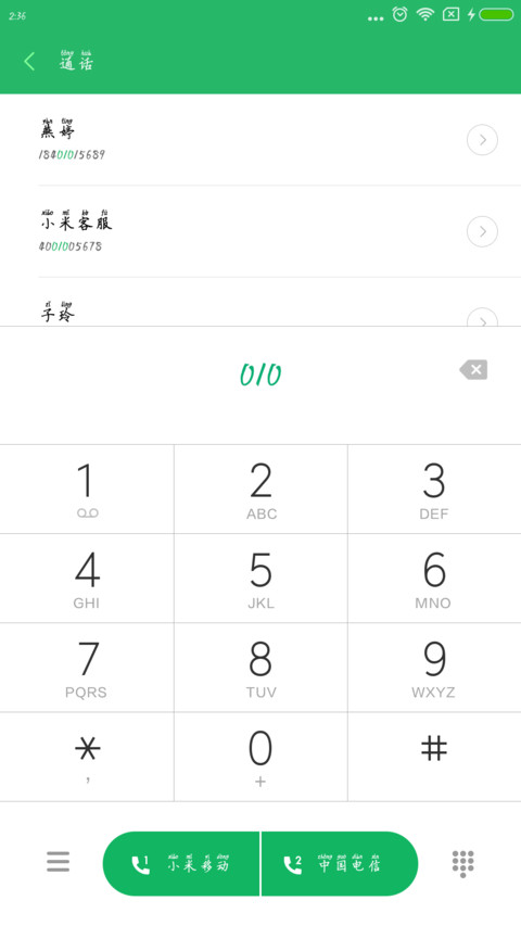 方正硬笔楷书拼音体 screenshot