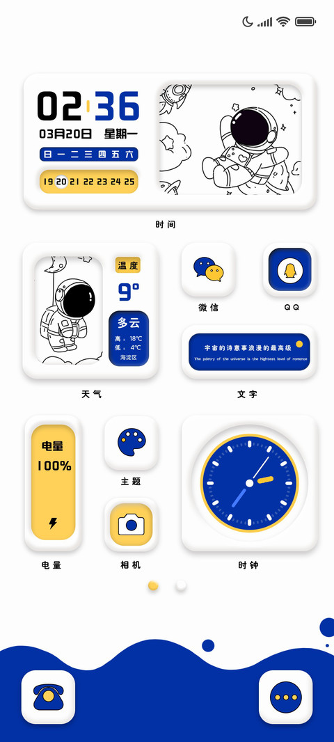 克莱因蓝太空人 screenshot