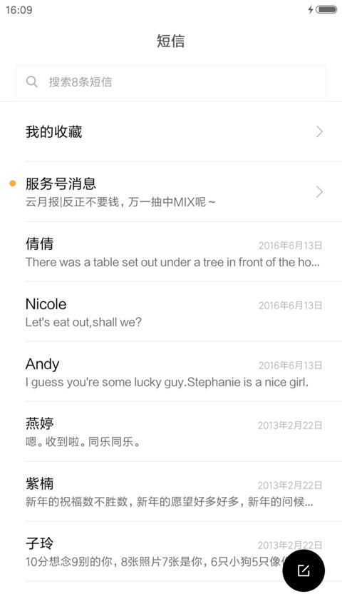 菠萝 screenshot
