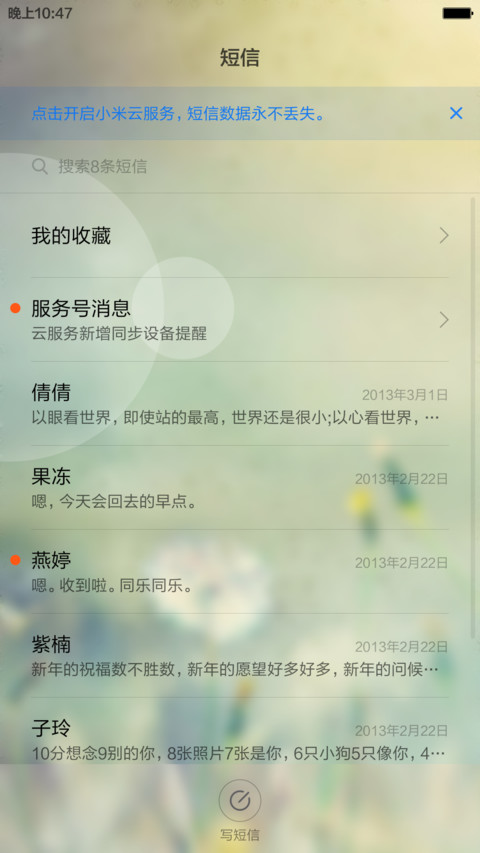 花雨季(全图标+锁屏动态下雨特效) screenshot