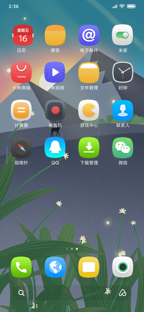 幻境 screenshot