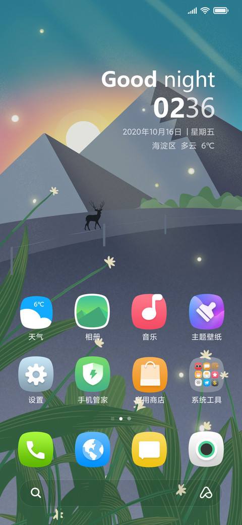 幻境 screenshot