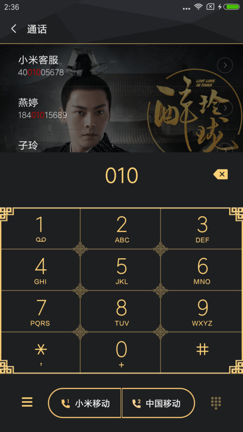 醉玲珑·元凌卿尘 screenshot