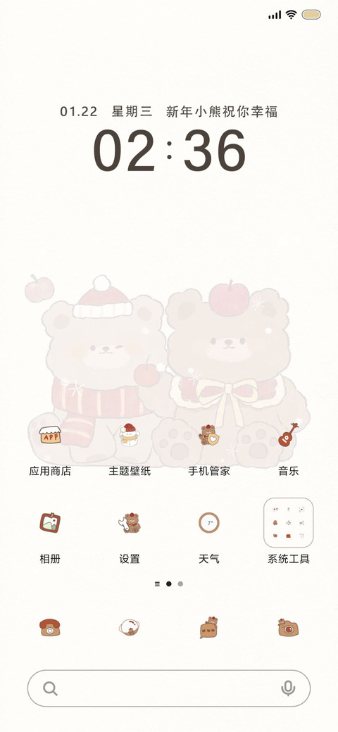 动态 新年小熊 screenshot
