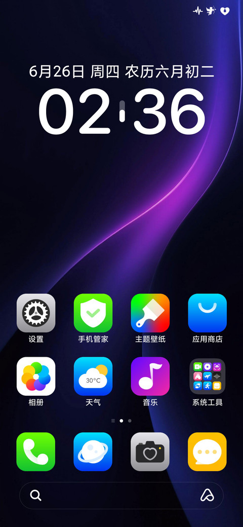 紫芯 screenshot